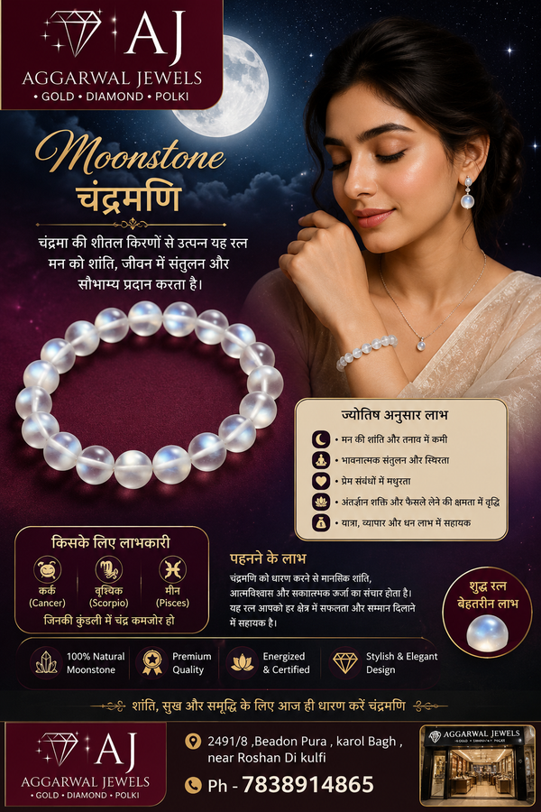 Moonstone beaded bracelet with round pearly stones on elastic cord